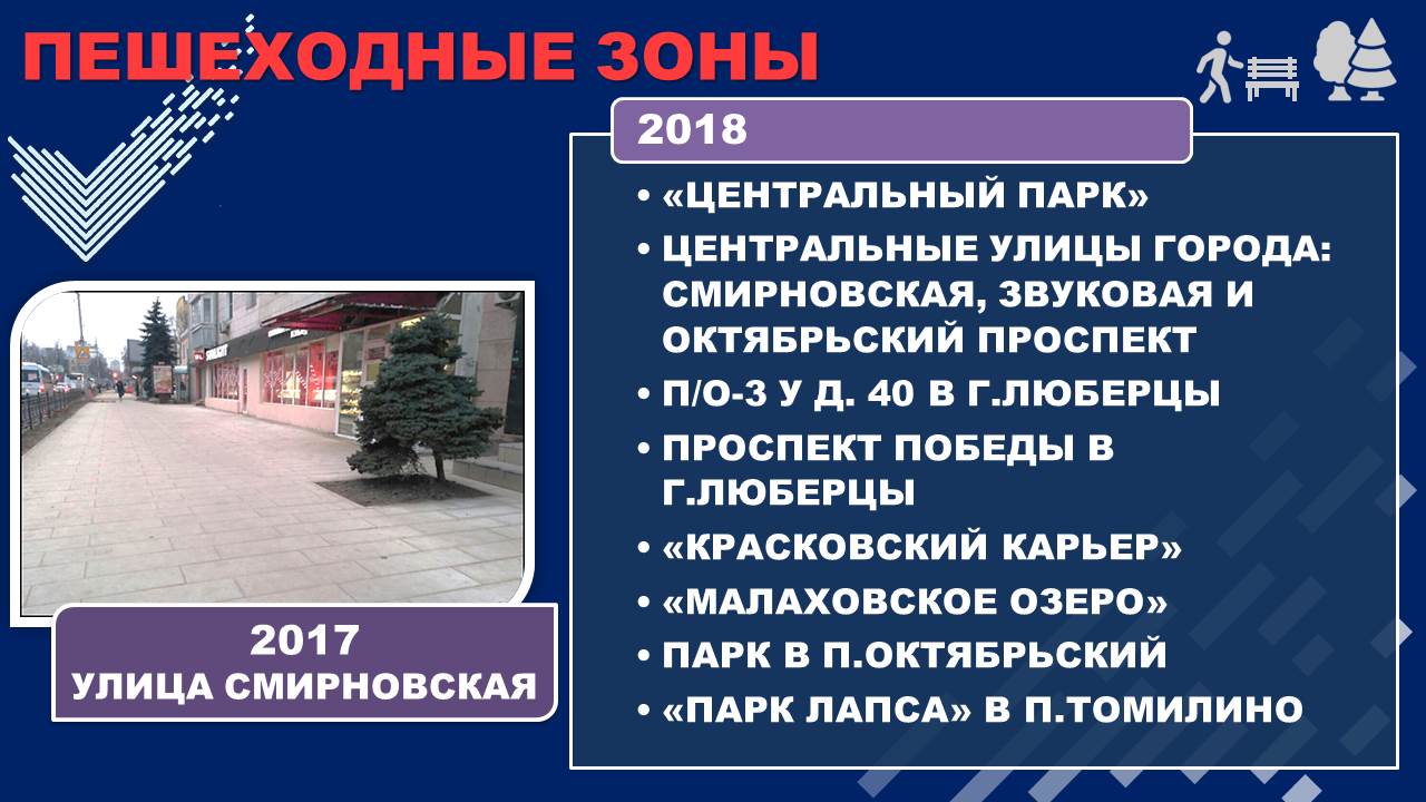 Отчет главы 2017 год | Администрация городского округа Люберцы Московской  области